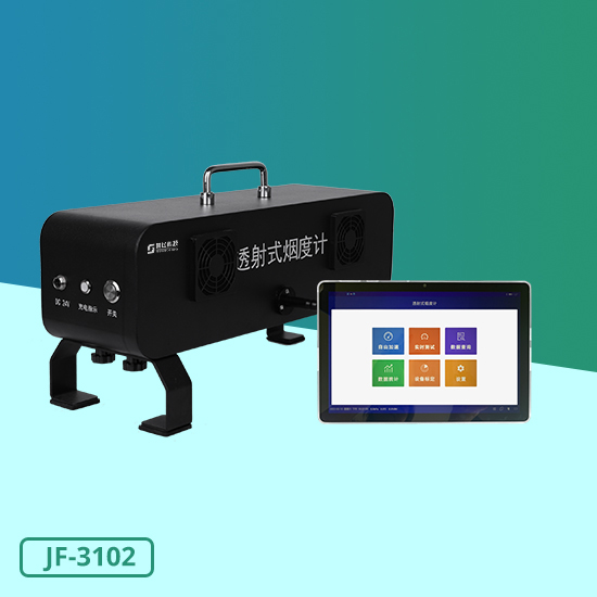 JF-3102型透射式烟度计