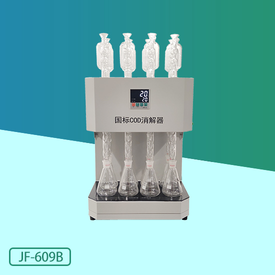 JF-609B型国标COD消解器